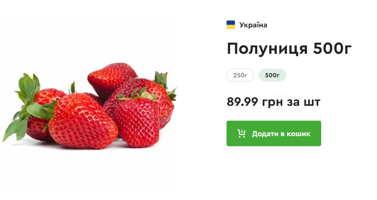 Полуниця вже своя? Звідки везуть ягоду і як зрозуміти, що це не імпорт